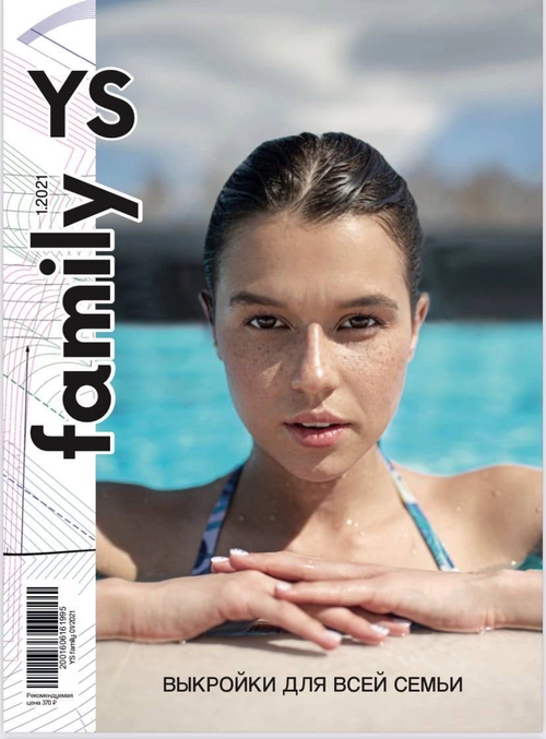 Для всей семьи 1/2021