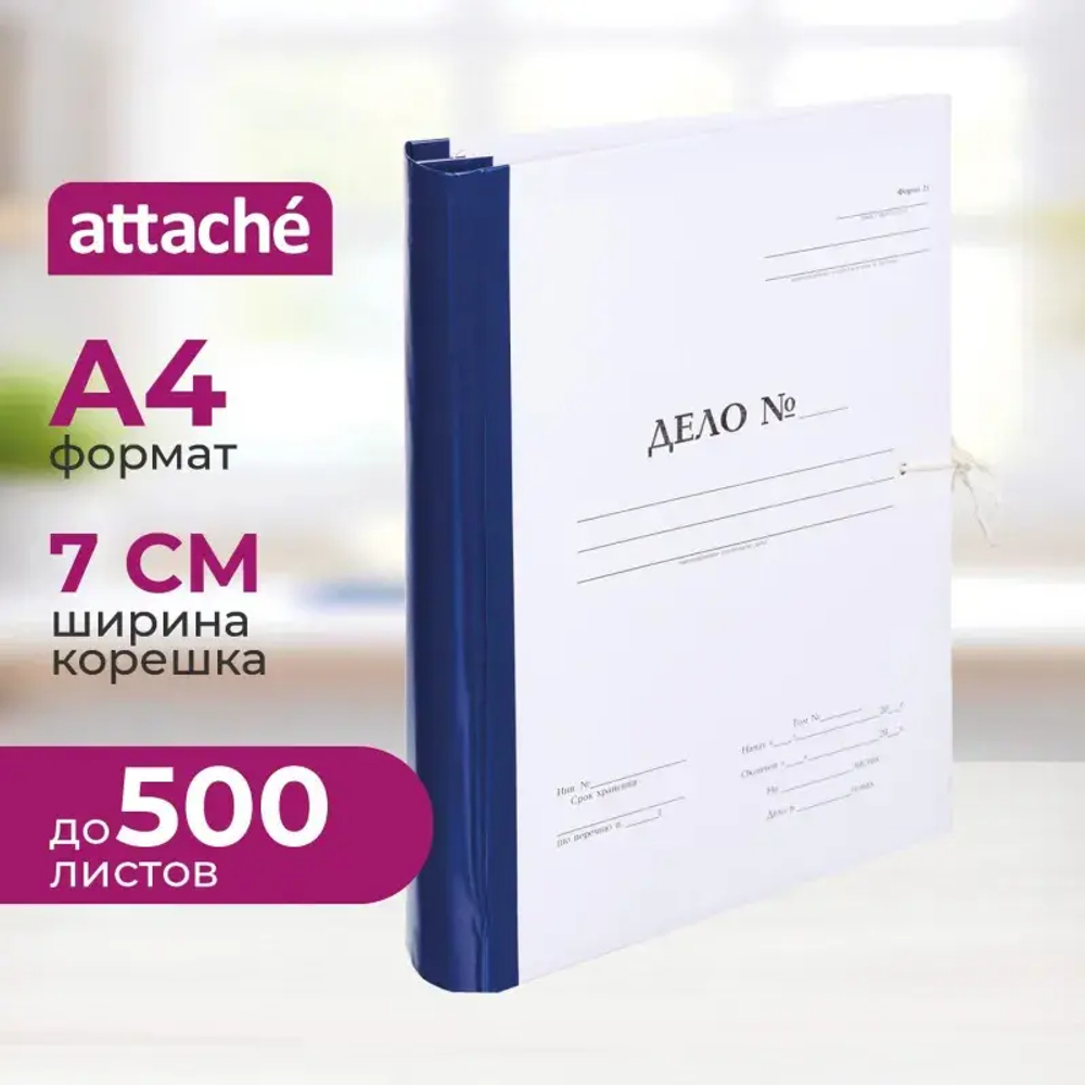 Архивные папки с завязками""