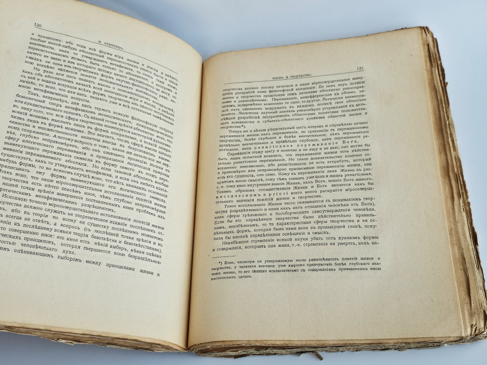 "Логос. Международный ежегодник по философии культуры. 1910 - 1914. [8 книг, все, что вышло в России]". 1914г.