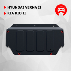 Защита картера и КПП АвтоБроня для Hyundai Verna II (V - 1.4) 2006-2010/Kia Rio II (V - 1.4) 2005-2011, штампованная, сталь 1.8 мм, с крепежом, 111.02805.2