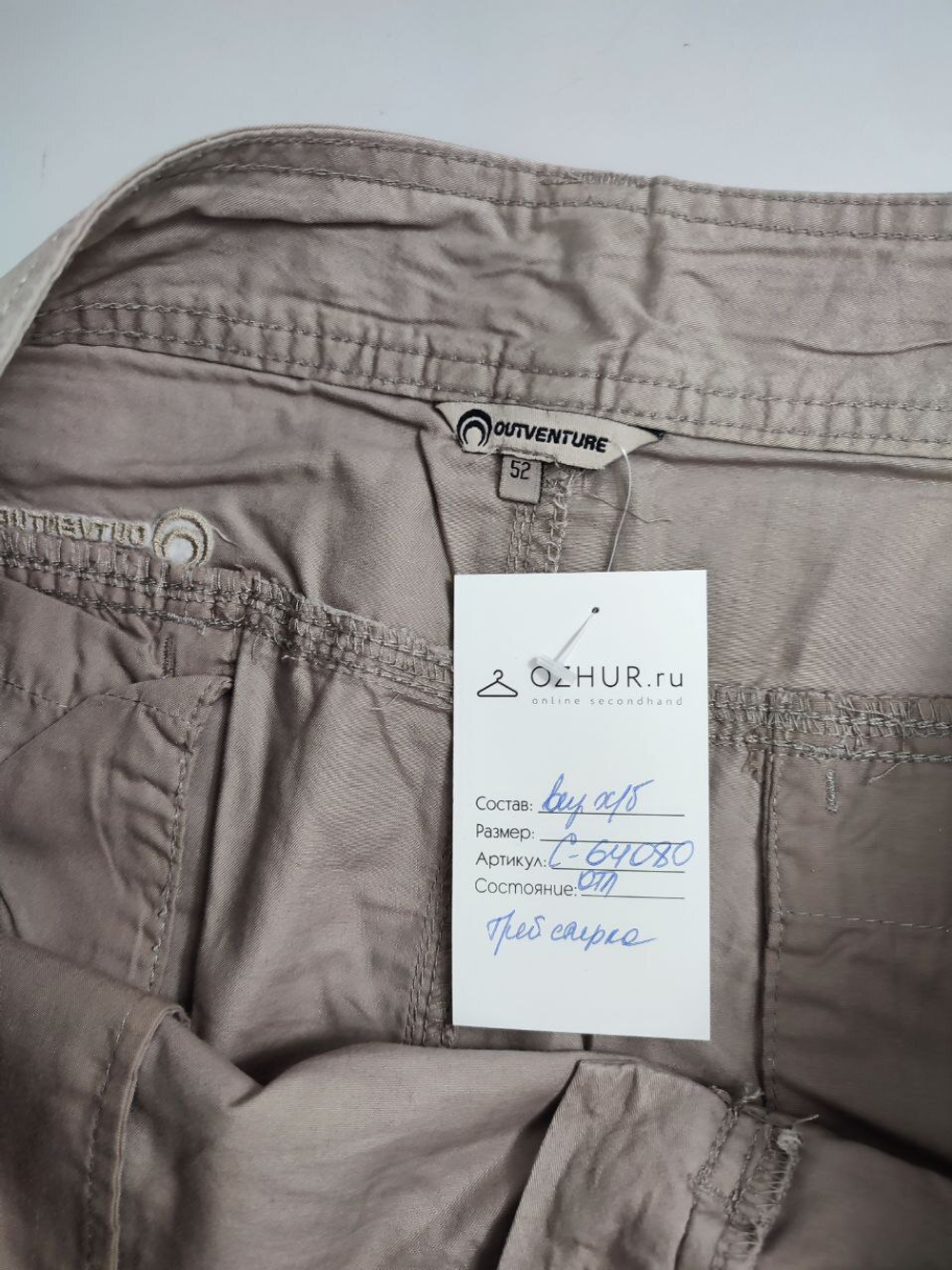 Юбка Outventere мини светлая 52 размер