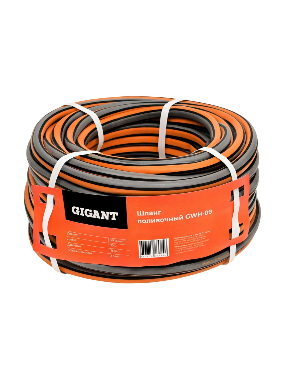 Поливочный шланг Gigant 3/4, 50м, 25 бар, 3 слоя GWH-09