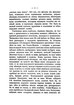 Двадцать пять лет на Кавказе. (1842-1867) Часть 2. 1851-1856 | А.Л. Зиссерман