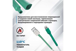 Термоусадка REXANT 10.0/5.0 мм, 1м, зеленая 21-0003