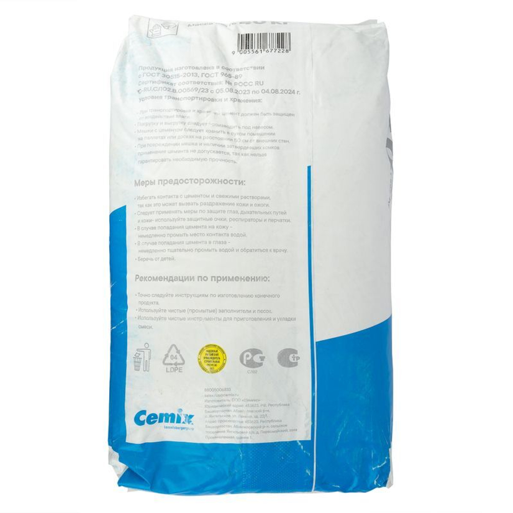 Цемент ЦЕМ I 52,5Н (ПЦБ 1-500 Д0) белый Cemix 40 кг