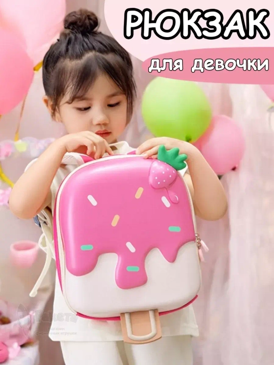 Рюкзак детский в садик для девочки дошкольный