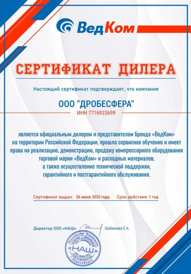 ВЕДКОМ