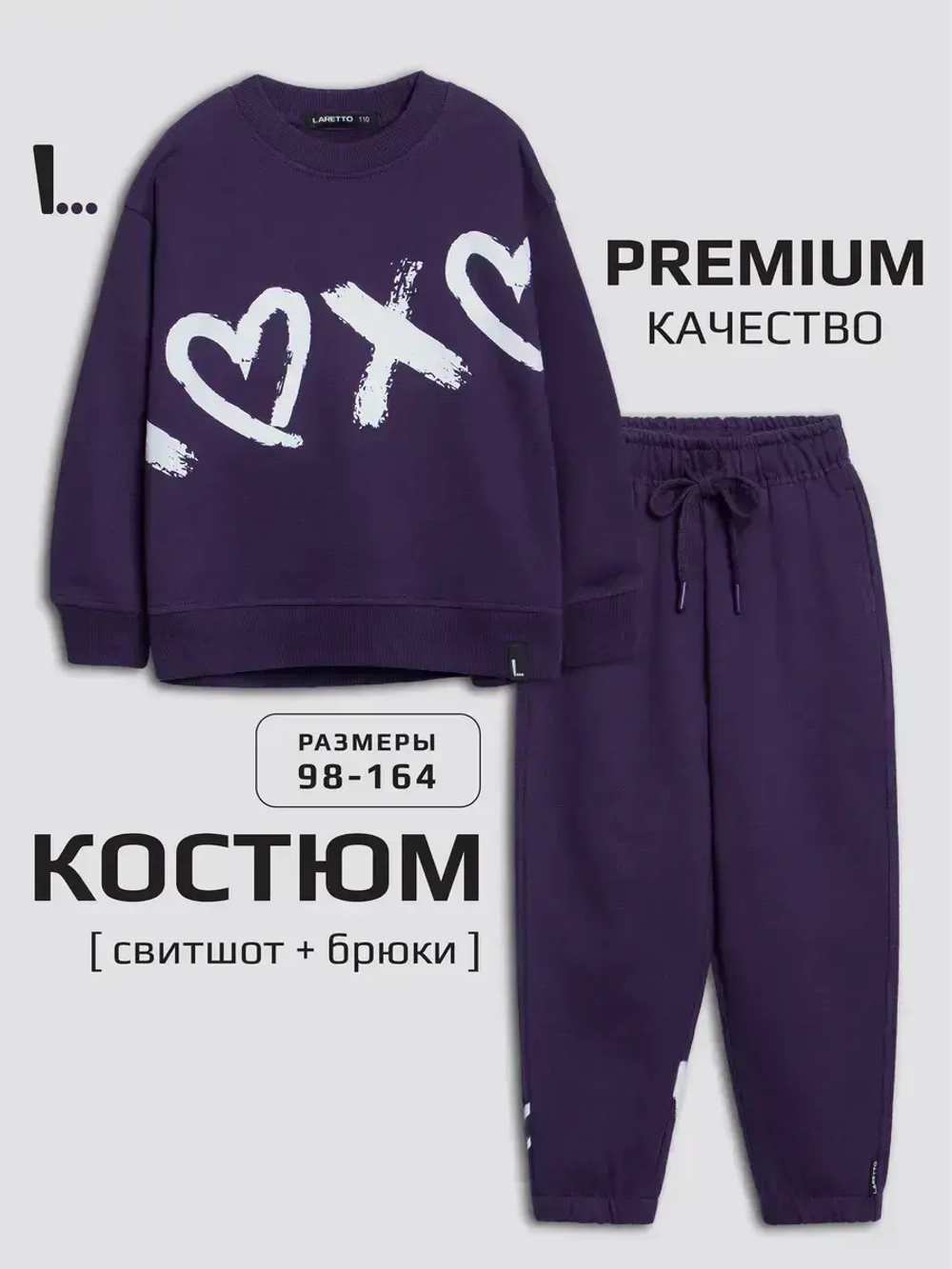 Спортивный костюм для девочки в школу