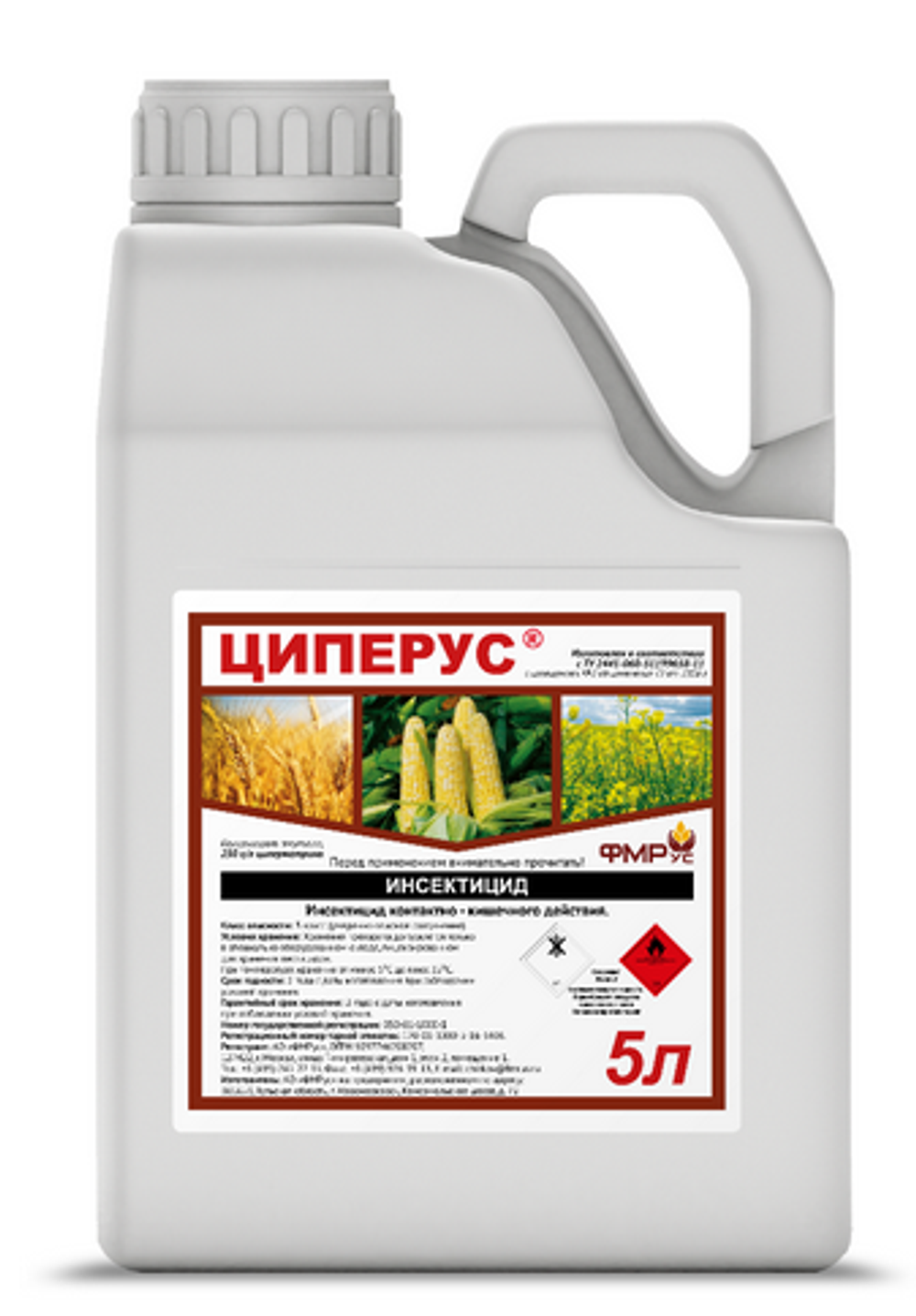 Циперус, КЭ(250г/л)