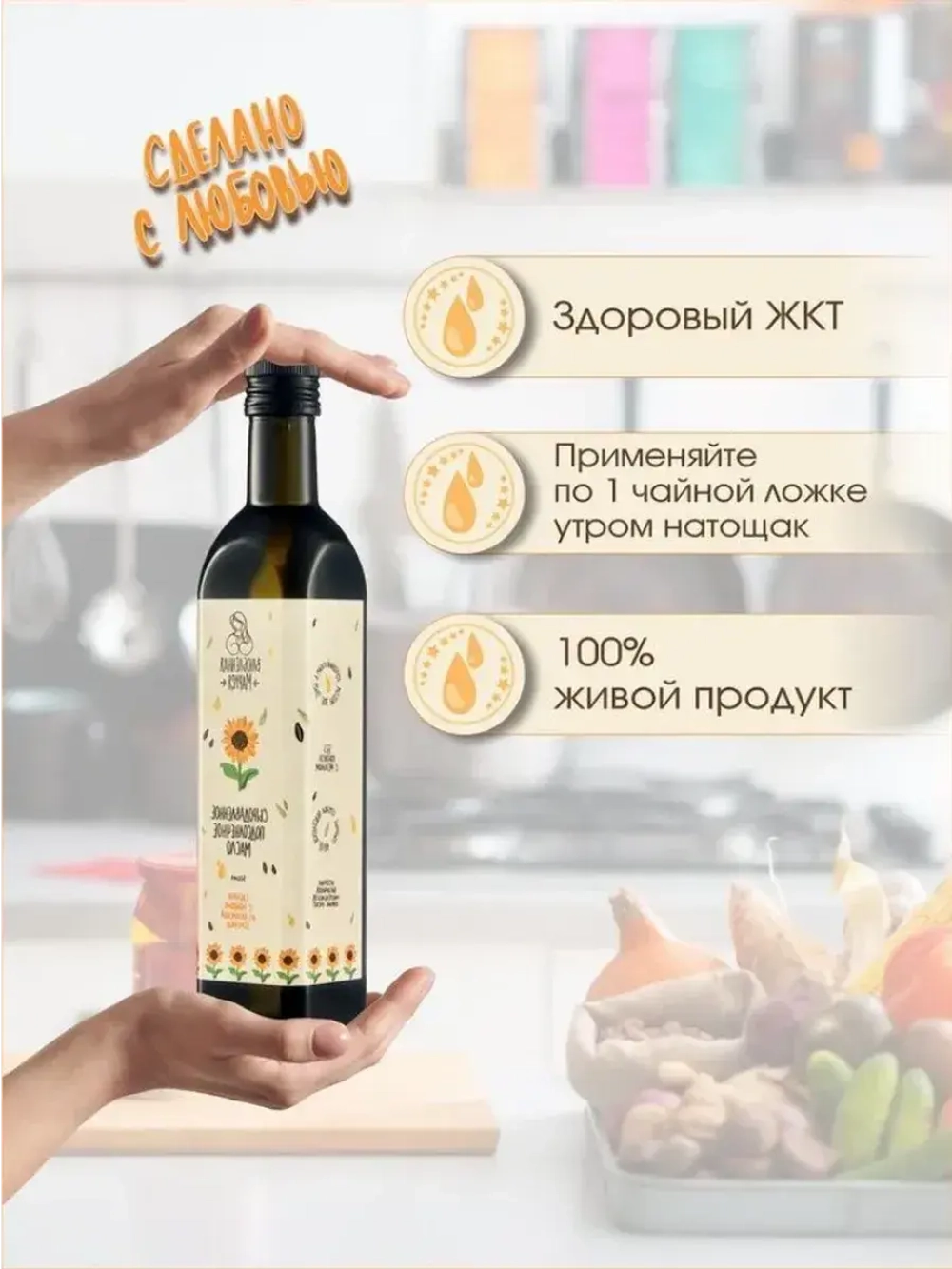Масло подсолнечное сыродавленное, 250 мл