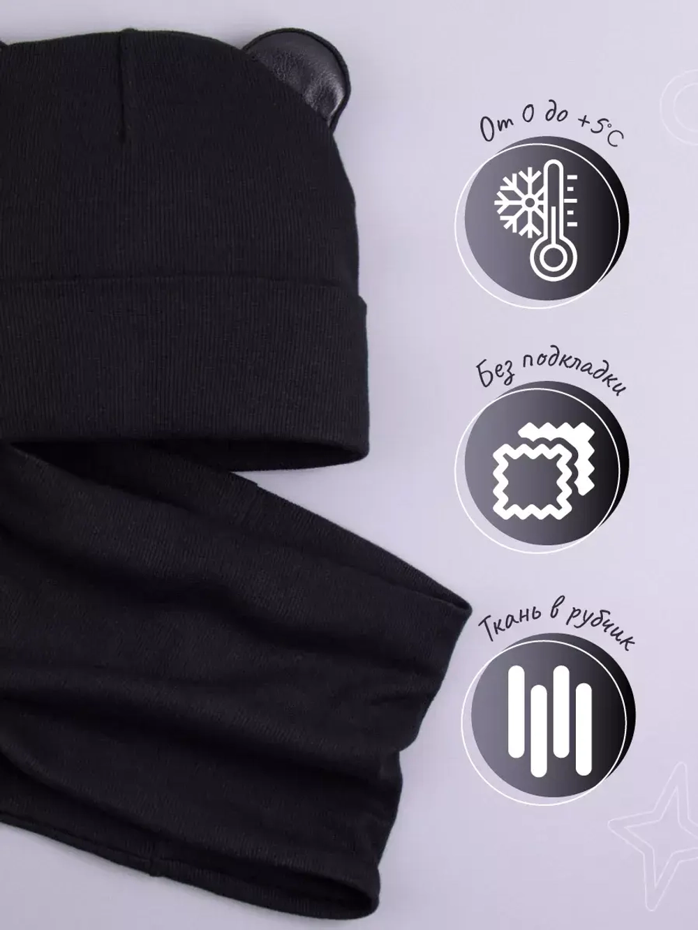 Шапка для мальчика осенняя с ушками и снуд