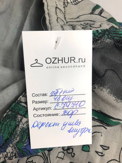 Юбка с цветочным принтом 46 размер