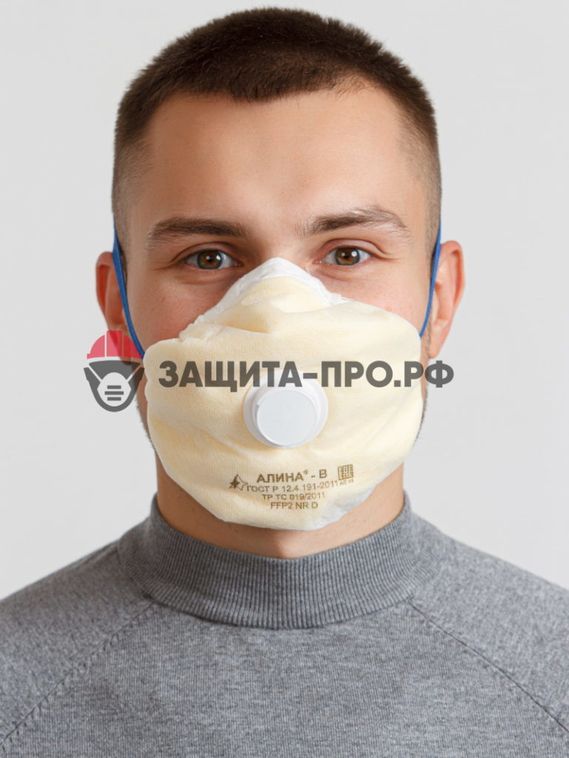 Респиратор Алина-В, FFP2, с клапаном выдоха