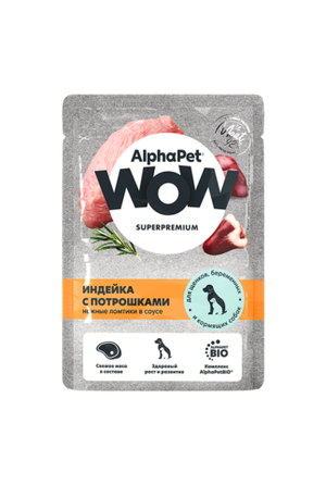 Влажный корм AlphaPet WOW Superpremium для щенков, беременных и кормящих собак «Индейка с потрошками нежные ломтики в соусе»