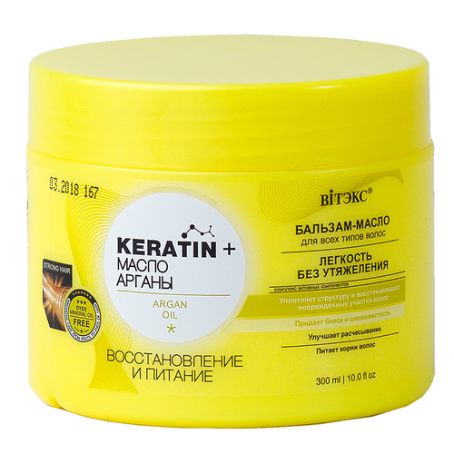 Витэкс KERATIN & МАСЛО АРГАНЫ БАЛЬЗАМ-МАСЛО для всех типов волос «Восстановление и питание» 300 мл