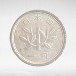 Japan, 1 Yen - Heisei, 1989 - 2019, VF