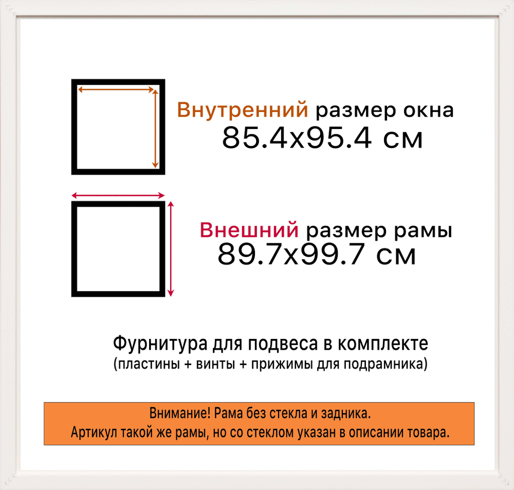 Рама 85x95 для картин и фотографий RP1502854-03(DL)