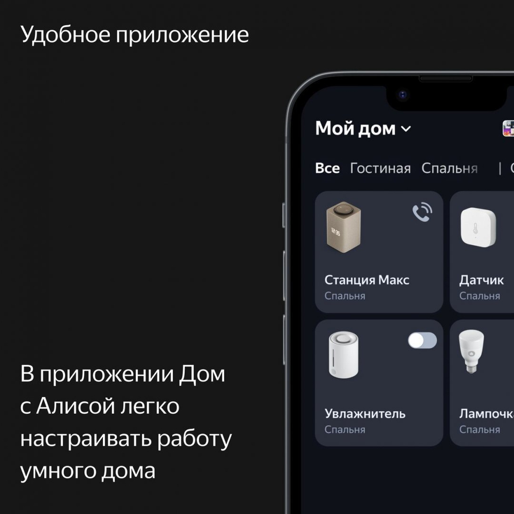 Умная колонка Яндекс Станция Макс с Алисой на YaGPT, с Zigbee, 65 Вт, бежевая