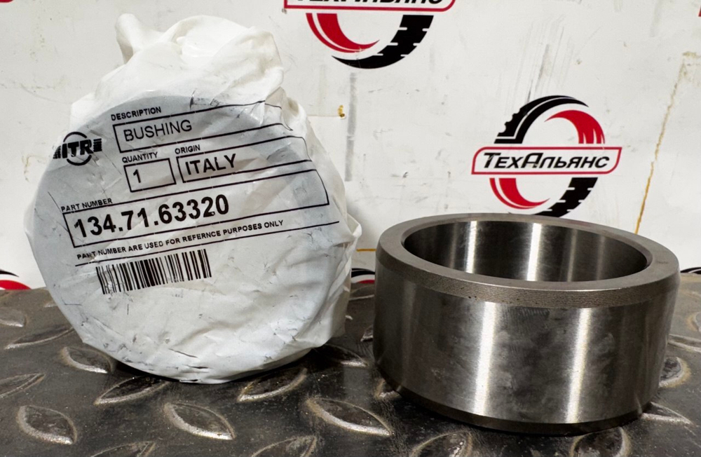 Втулка 134-71-63320