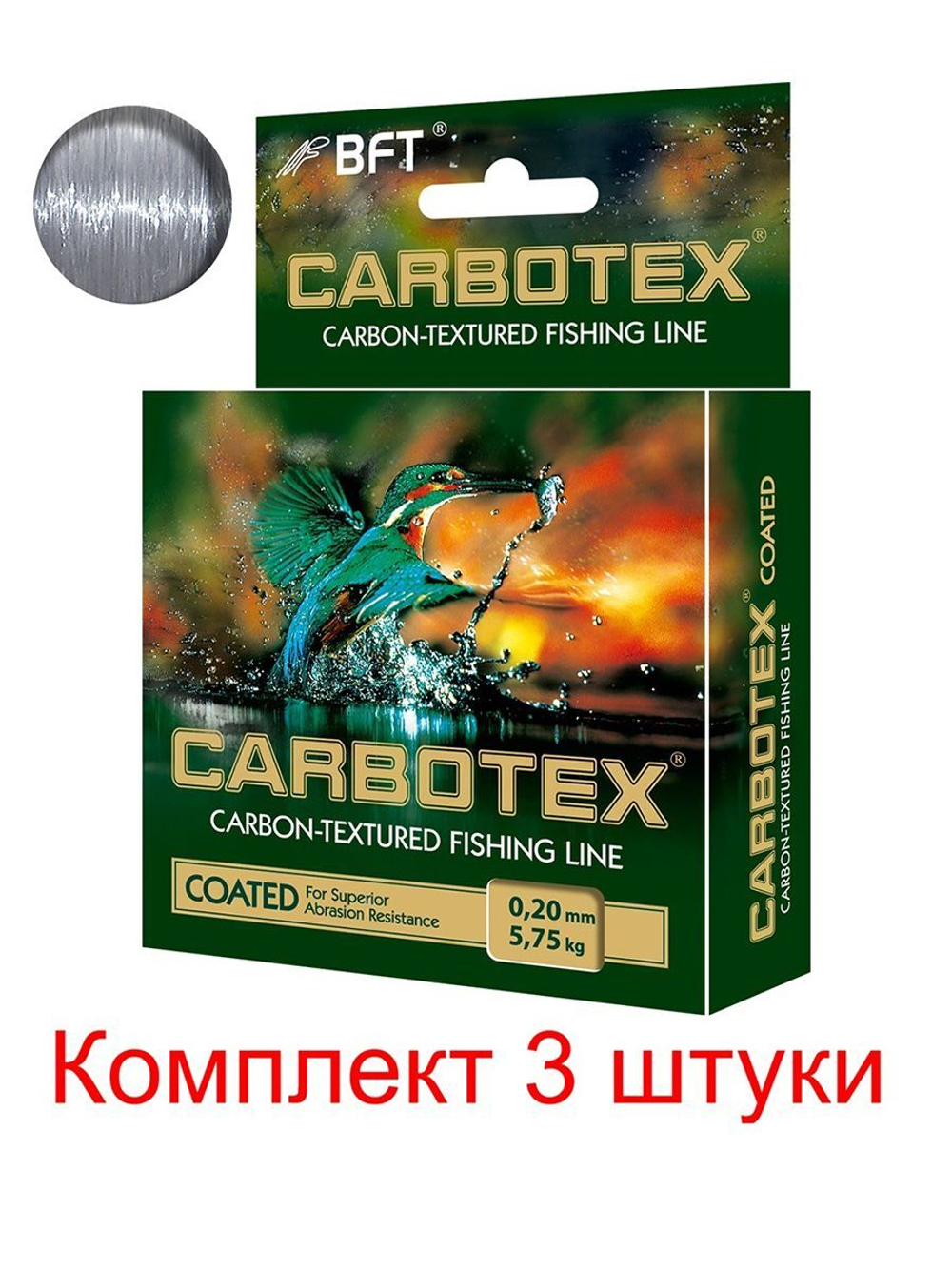 Леска для рыбалки AQUA CARBOTEX Coated