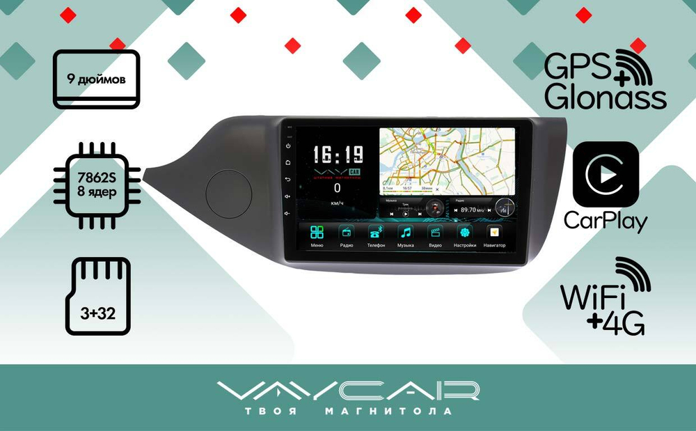 Магнитола для KIA Ceed 2 (JD) 2012-2018 (рамка матовая) - Vaycar VA27-0217 на Android 13, 8-ядер, 4G SIM-слот