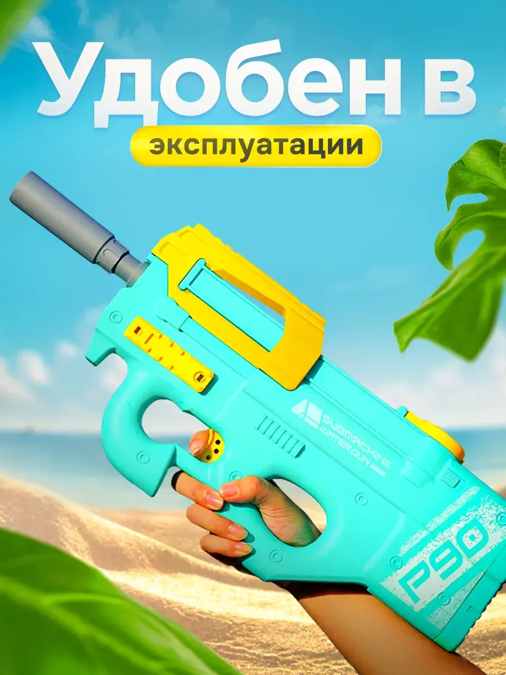 Водный пистолет автомат электрический на аккумуляторе