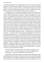 Астрология судьбы