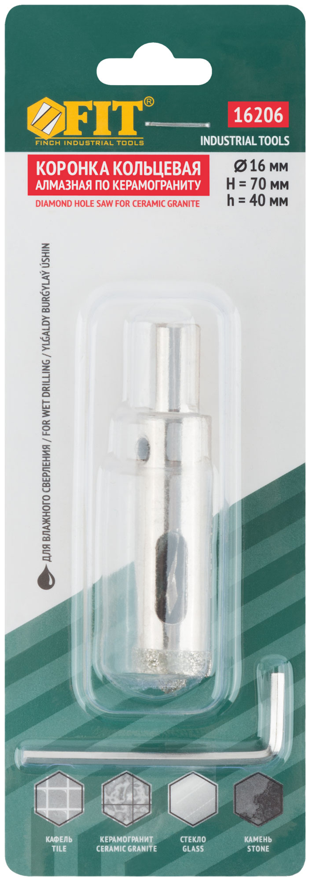Коронка кольцевая алмазная по керамограниту камню и кафелю с центровочным сверлом FIT диаметр 16мм