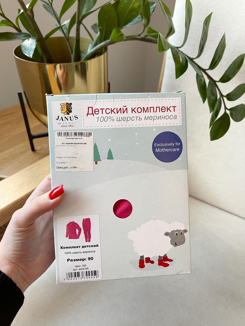 Термобелье Janus