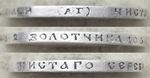 50 копеек. Николай II. (АГ). 1899 год. VF-XF