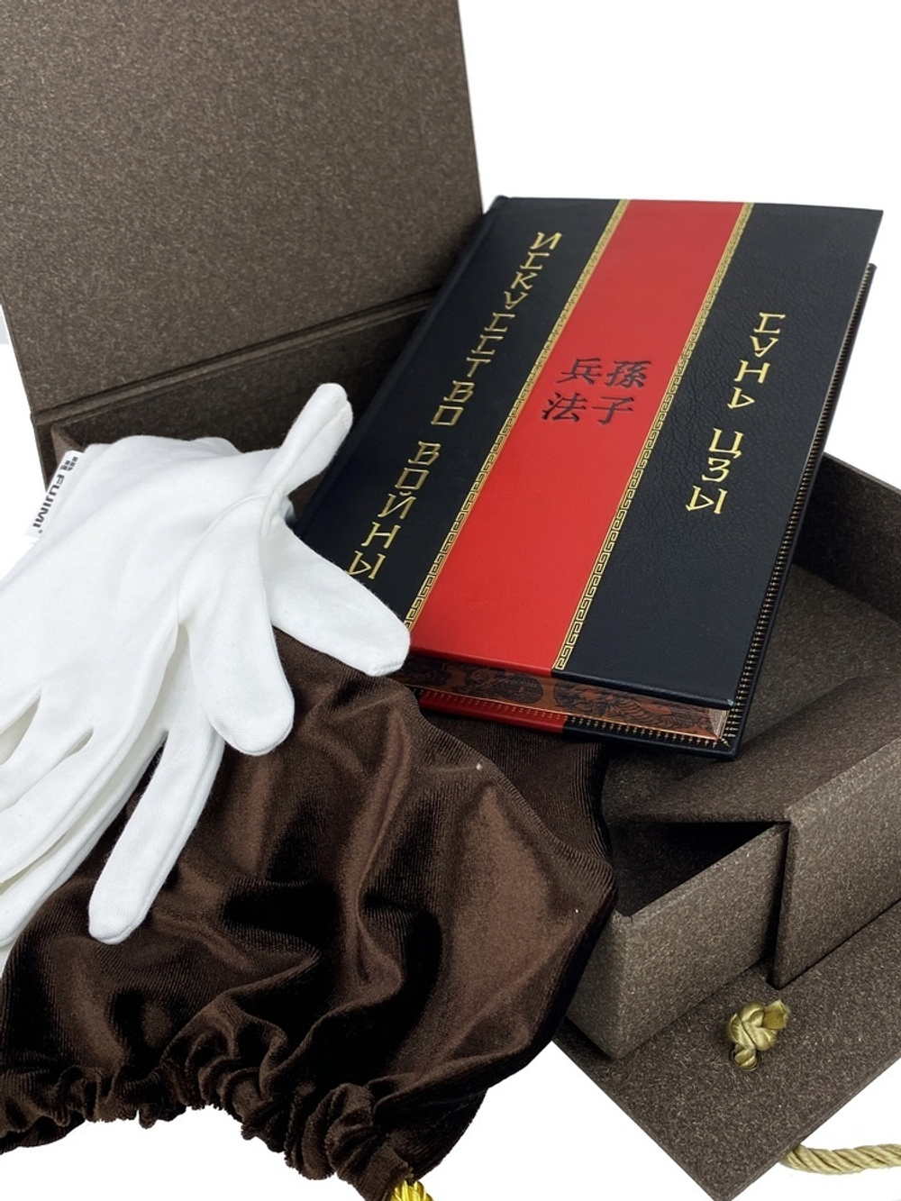 Сунь-Цзы. Искусство войны