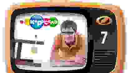 Выпуск №7 - Апельсин-плотник