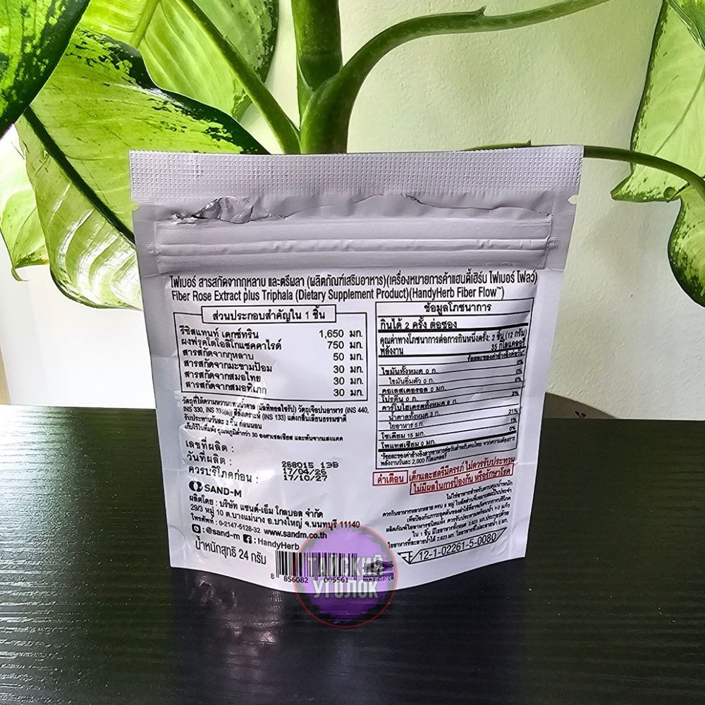 Мармелад для ЖКТ FIBER Handy Herb Яблоко 4 шт