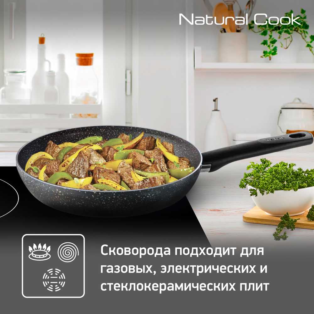 Сковорода с крышкой Tefal Natural Cook 24 см 04234924