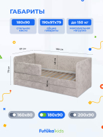Диван - кровать Lilo 180х90 см ткань Nebby