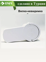 Вилка-невидимка "ALFA elektrik" с/з белая/белая 16А 250В