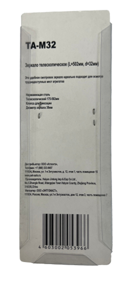 Зеркало телескопическое TA-M32 AE&T