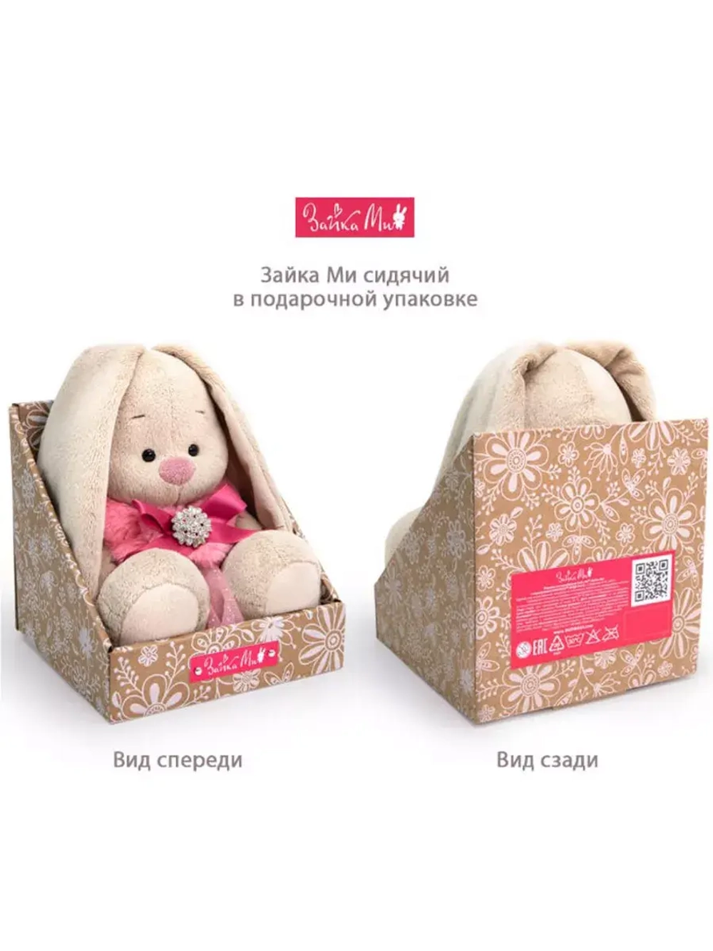 Зайка Ми в розовом плаще 23 см SidM-324