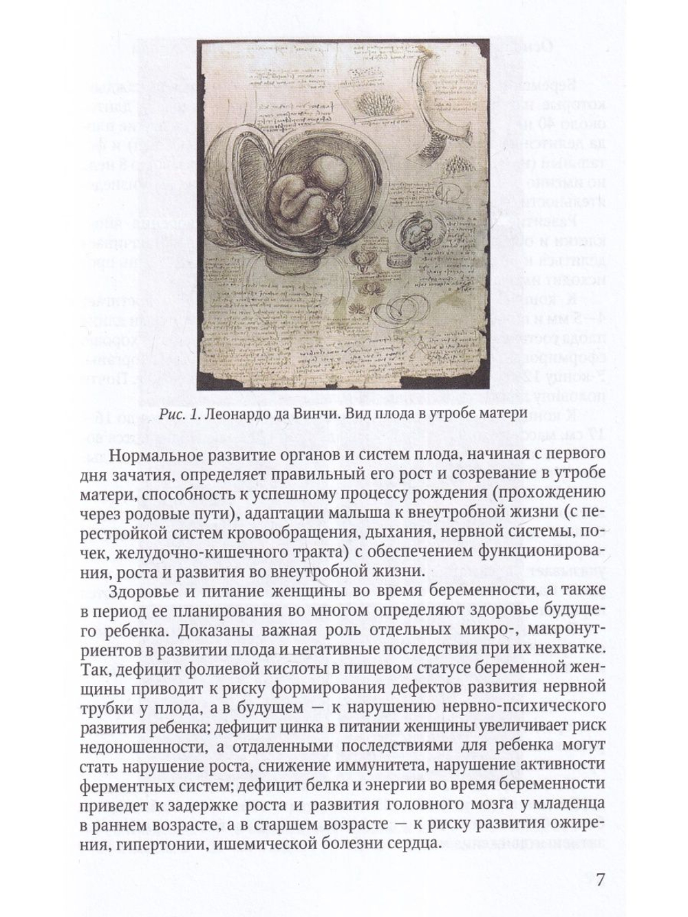 АЗБУКА для молодых родителей