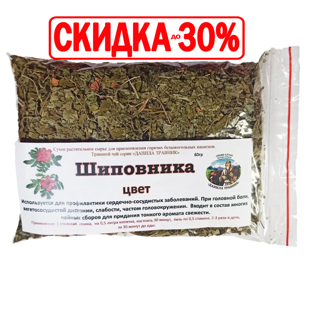 Шиповник (цвет)
