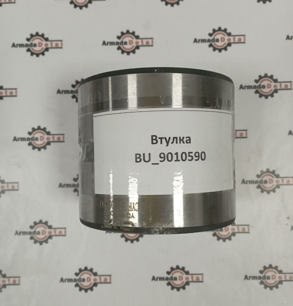 Втулка толкателя сторона ковша | BU_9010590, JBV0567 |