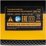 Портативный керамический тепловентилятор Denzel dtfc-700, 3 режима, вентилятор, нагрев 700 вт 96407