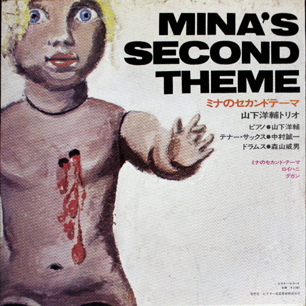 Yamashita Yosuke Trio / Mina's Second Theme (LP)