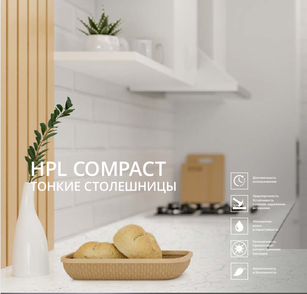 СТОЛЕШНИЦЫ В АССОРТИМЕНТЕ