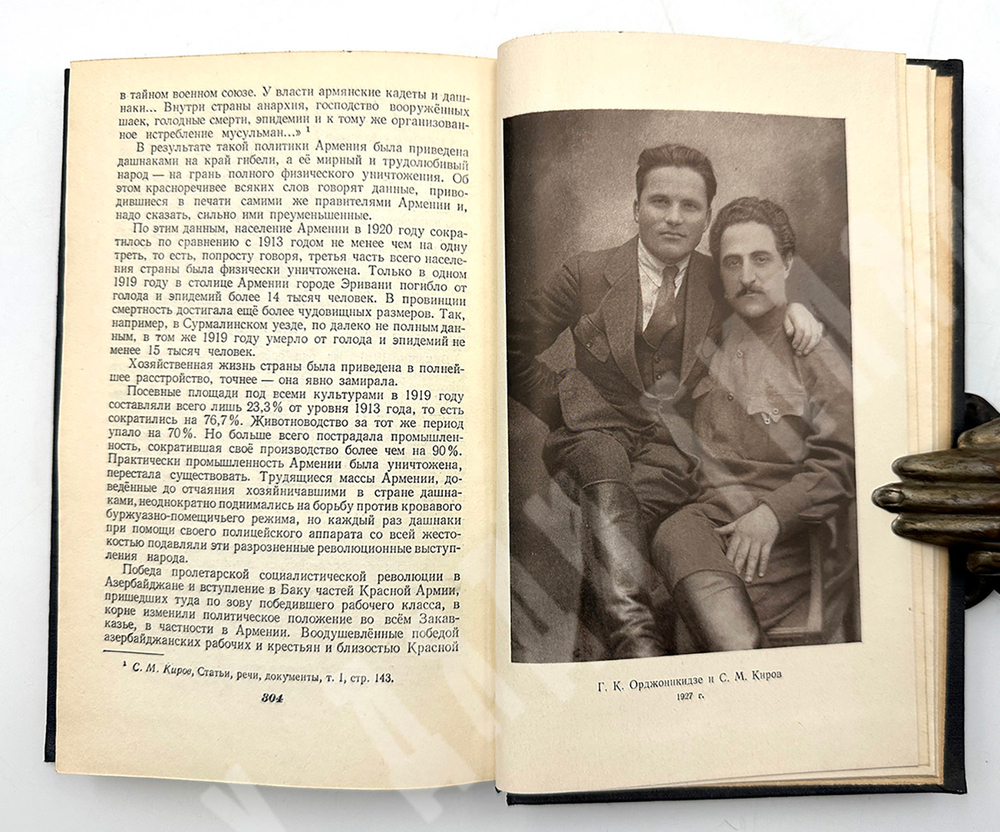 Орджоникидзе З. Путь большевика .Страницы из жизни Г. К. Орджоникидзе. - М, Политиздат,1956 г.