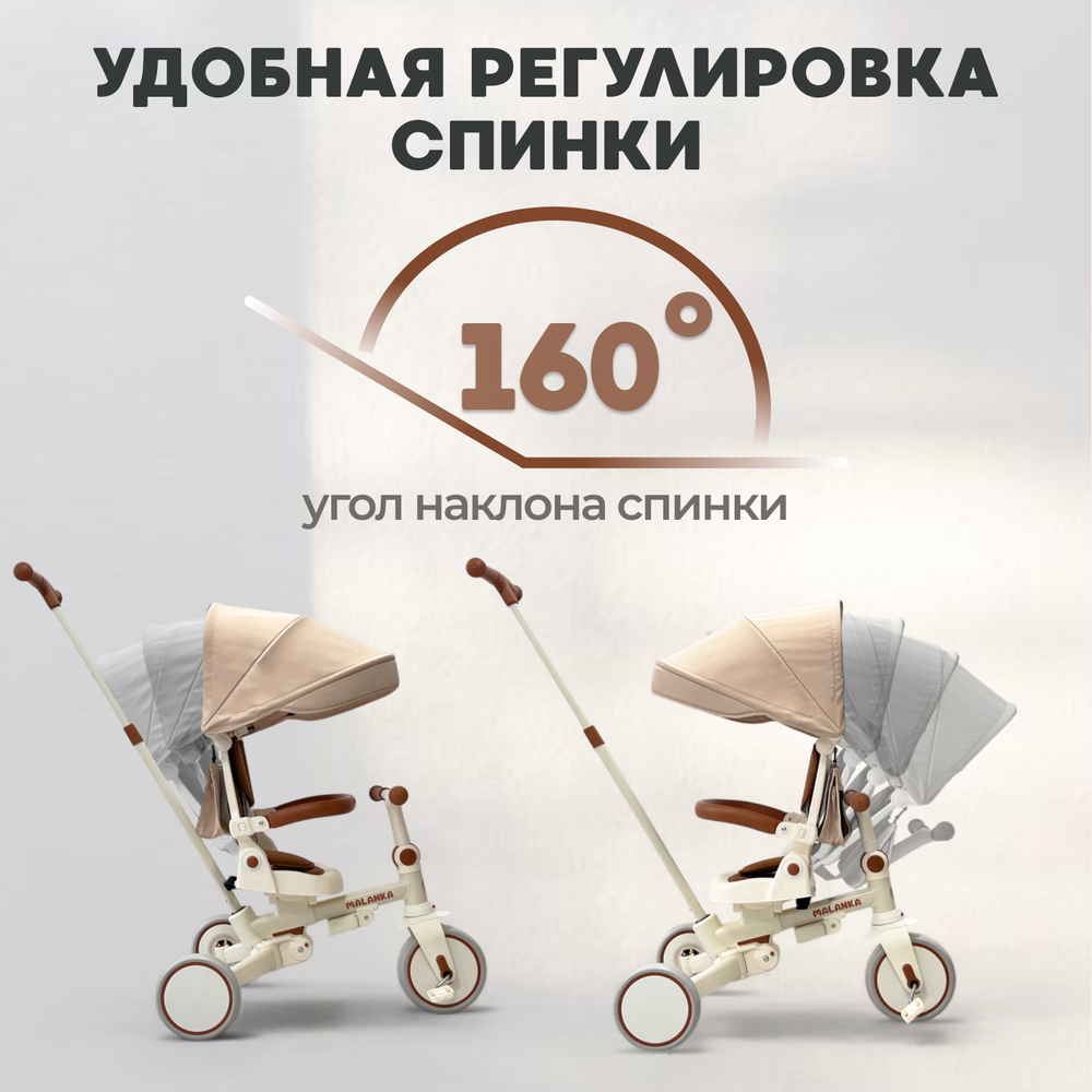 Велосипед-трансформер 9в1 BubaGO Malanka