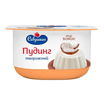 Пудинг Савушкин творожный кокос 130 гр