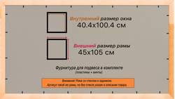 Деревянная рама 40x100 для постера и фотографий сеч. 30x16