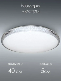 WEDO LIGHT Люстра потолочная светодиодная для спальни, кухни, гостиной