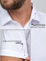 Рубашка приталенная с коротким рукавом